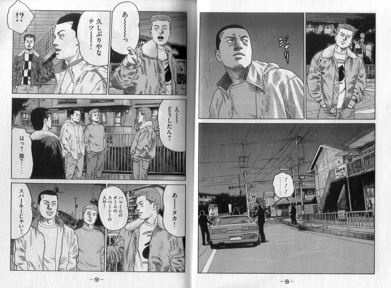 Naniwa Tomoare 2007 Volume 2 - Page 6