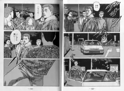 Naniwa Tomoare 2007 Volume 2 8