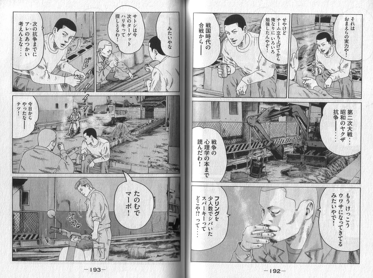 Naniwa Tomoare 2007 Volume 2 - Page 98