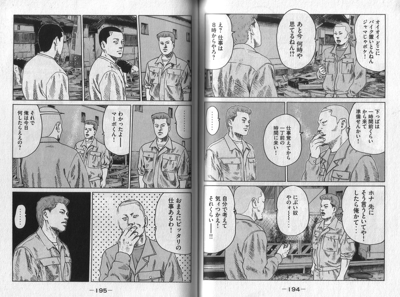 Naniwa Tomoare 2007 Volume 2 - Page 99