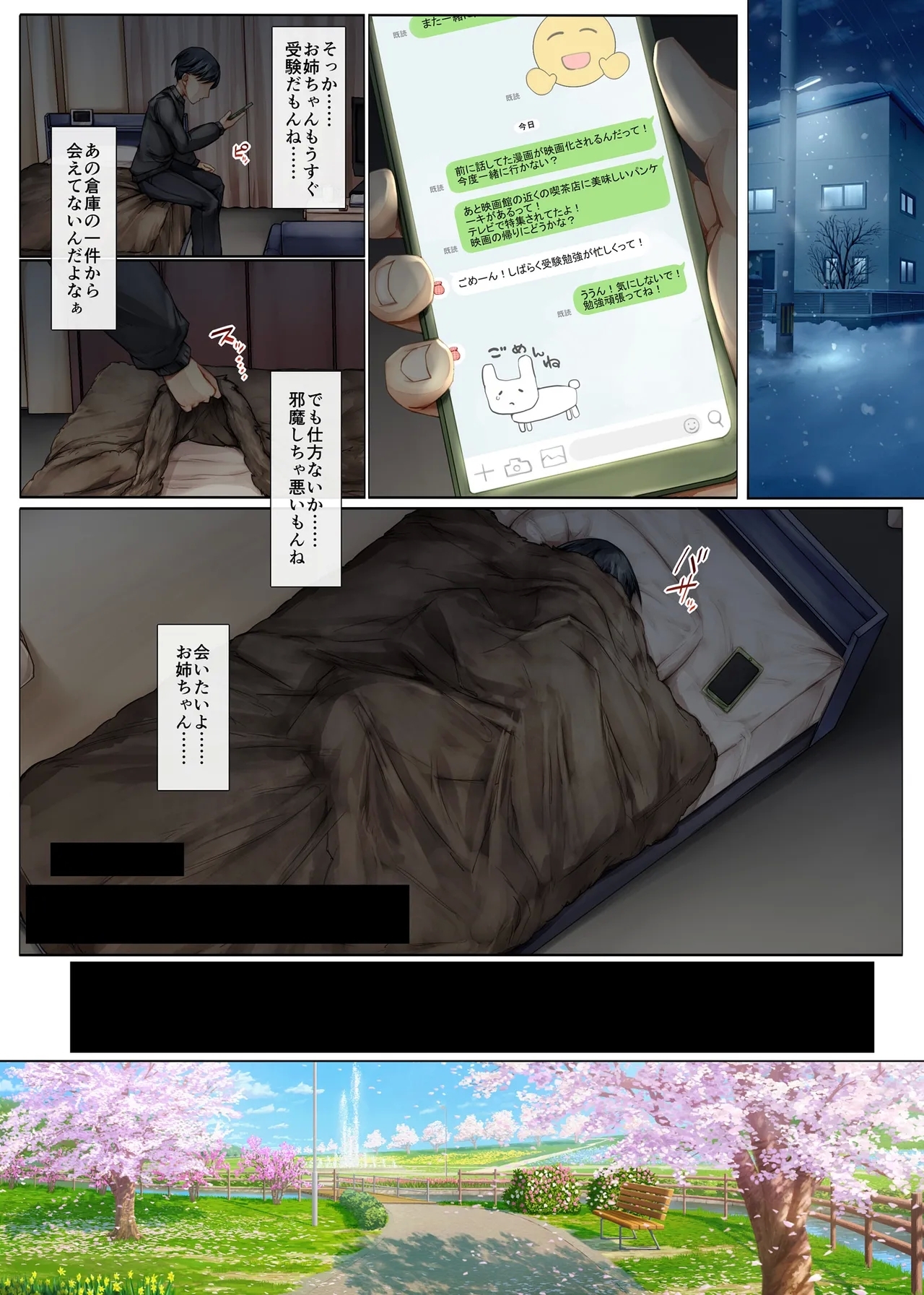 Mesu Ochi Oneechan wa Kyou mo Senpai ni Dakarete Onna ni naru~ - Page 10