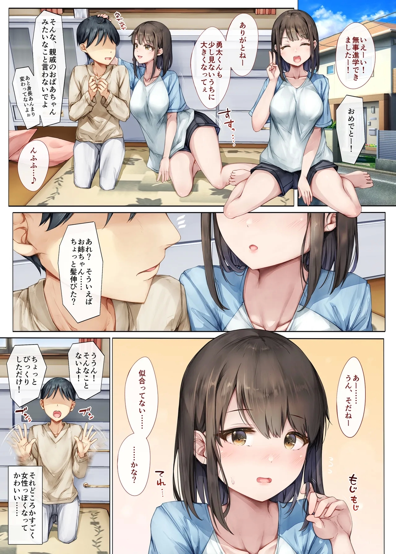 Mesu Ochi Oneechan wa Kyou mo Senpai ni Dakarete Onna ni naru~ - Page 11