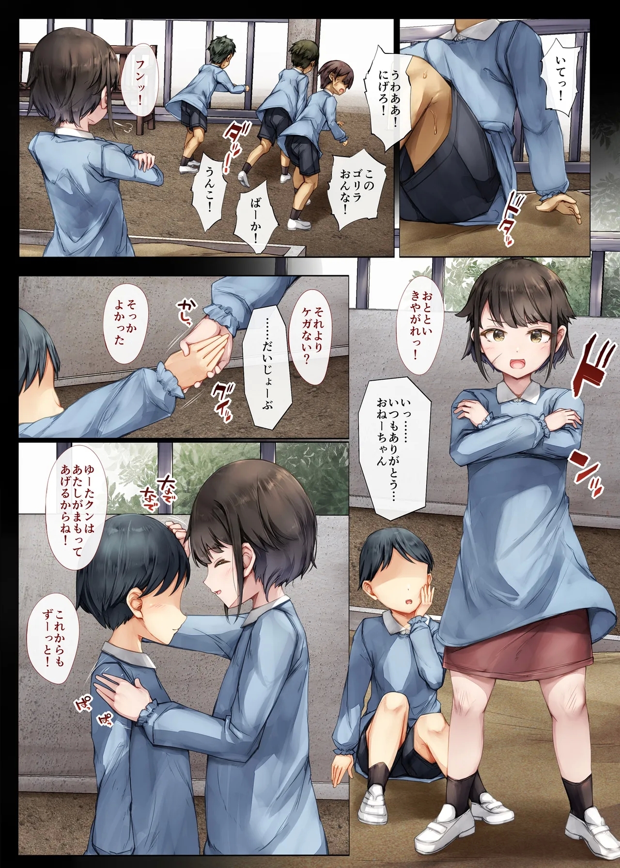 Mesu Ochi Oneechan wa Kyou mo Senpai ni Dakarete Onna ni naru~ - Page 2