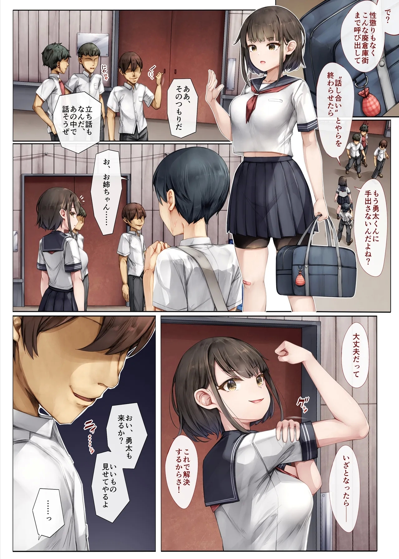 Mesu Ochi Oneechan wa Kyou mo Senpai ni Dakarete Onna ni naru~ - Page 4