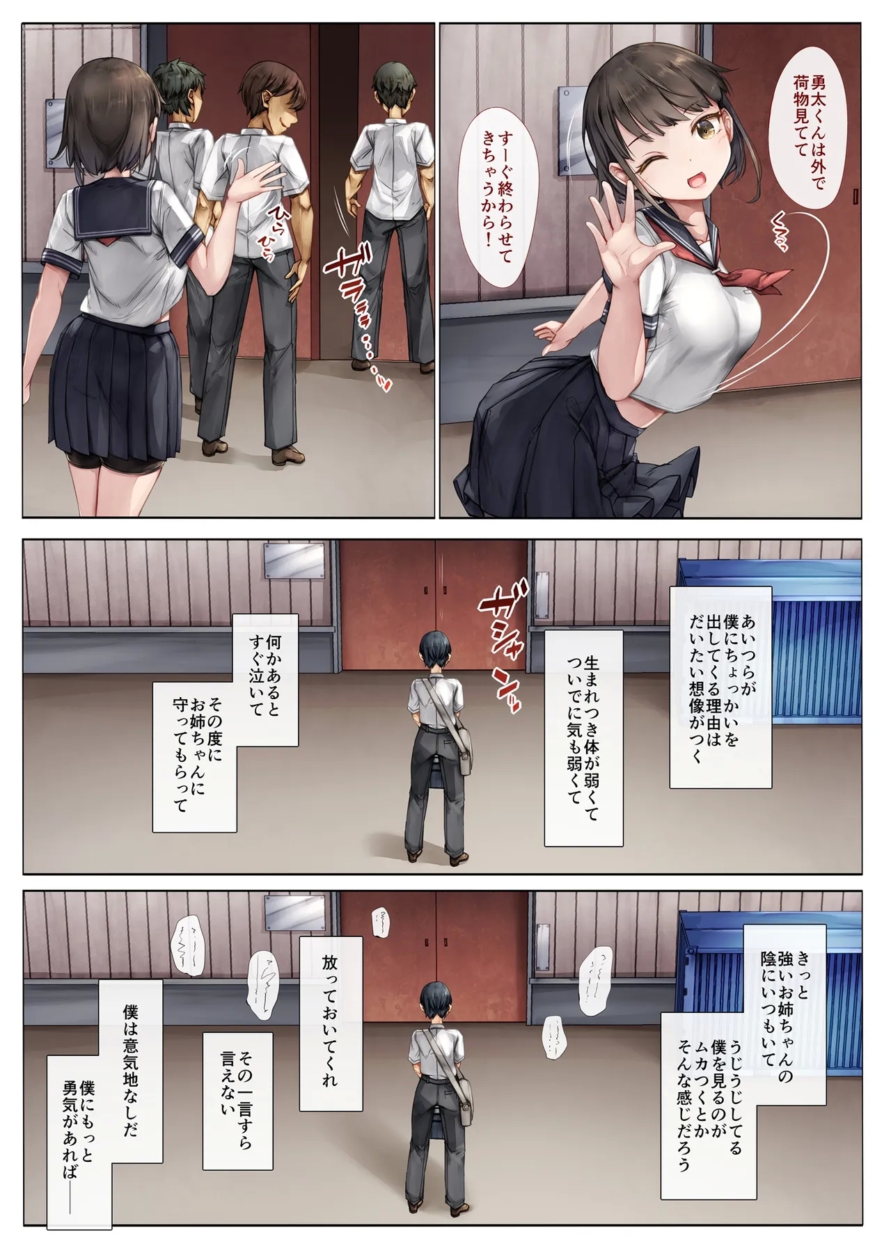 Mesu Ochi Oneechan wa Kyou mo Senpai ni Dakarete Onna ni naru~ - Page 5