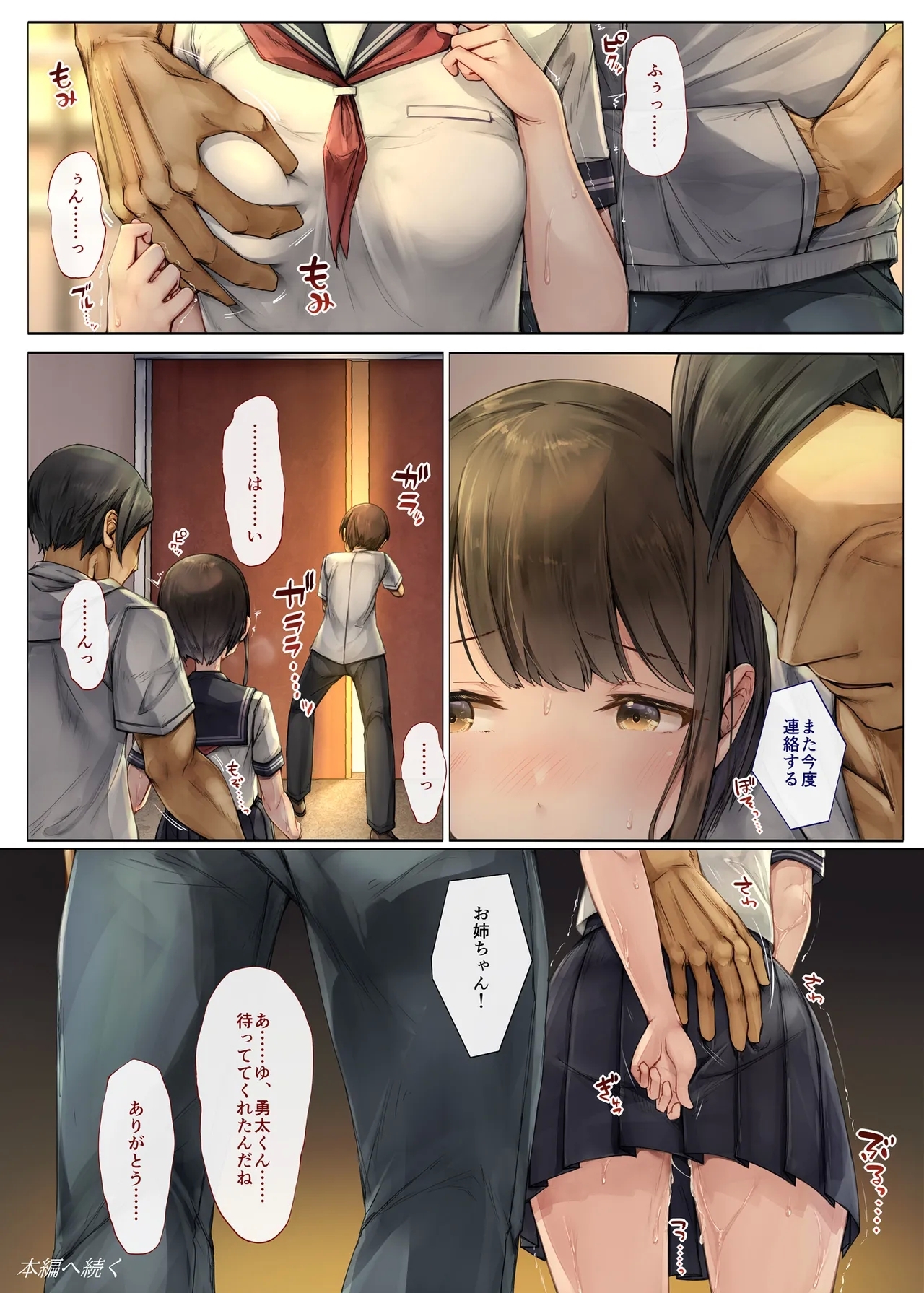 Mesu Ochi Oneechan wa Kyou mo Senpai ni Dakarete Onna ni naru~ - Page 69