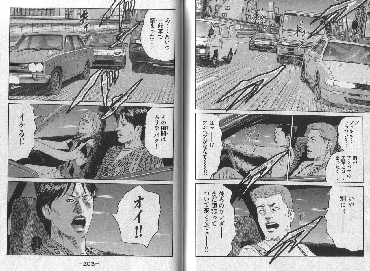 Naniwa Tomoare 2007 Volume 3 - Page 103