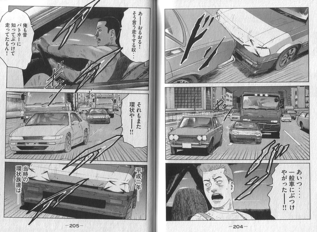 Naniwa Tomoare 2007 Volume 3 - Page 104