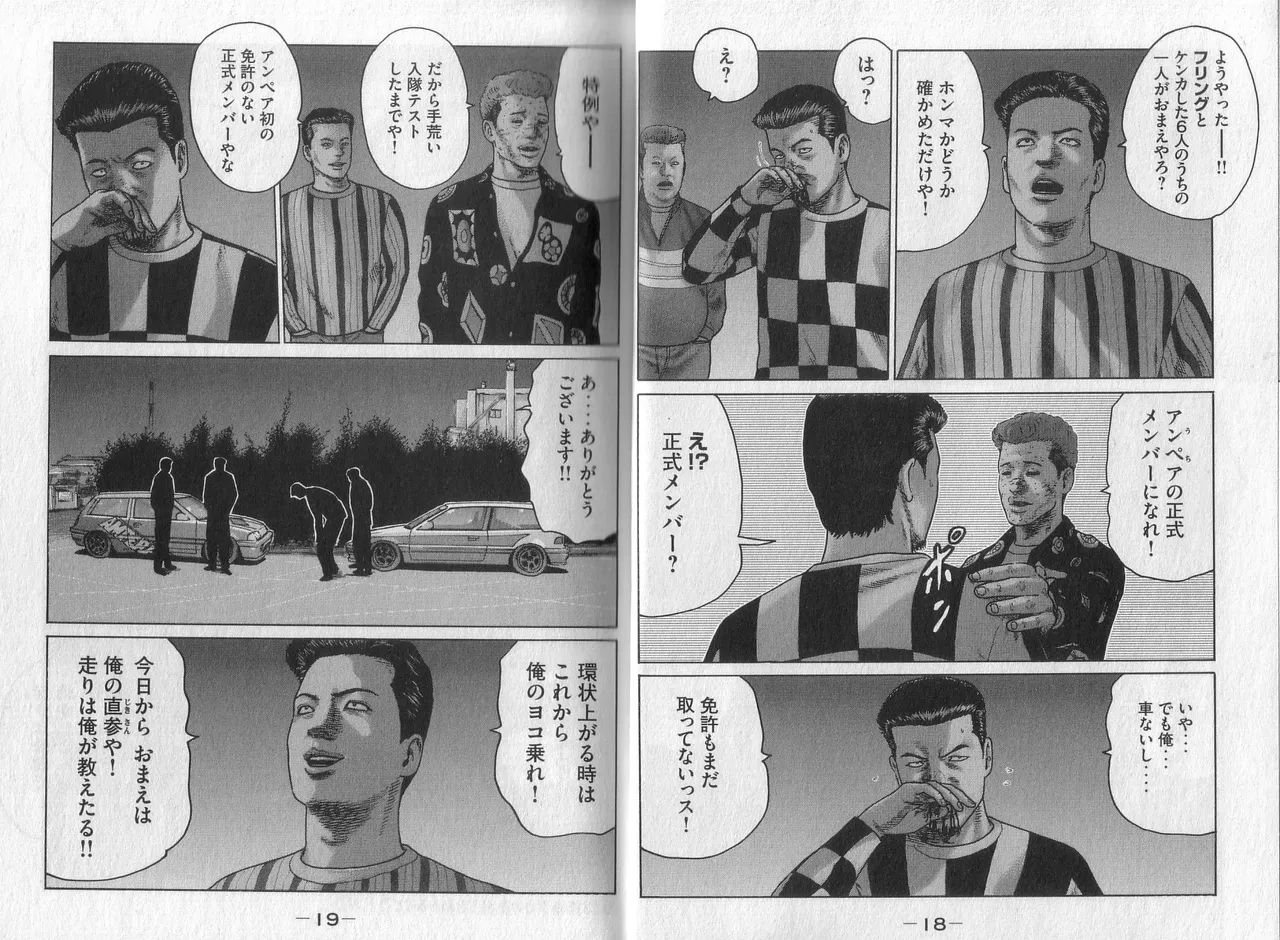 Naniwa Tomoare 2007 Volume 3 - Page 11