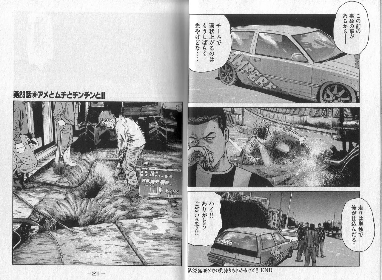 Naniwa Tomoare 2007 Volume 3 - Page 12