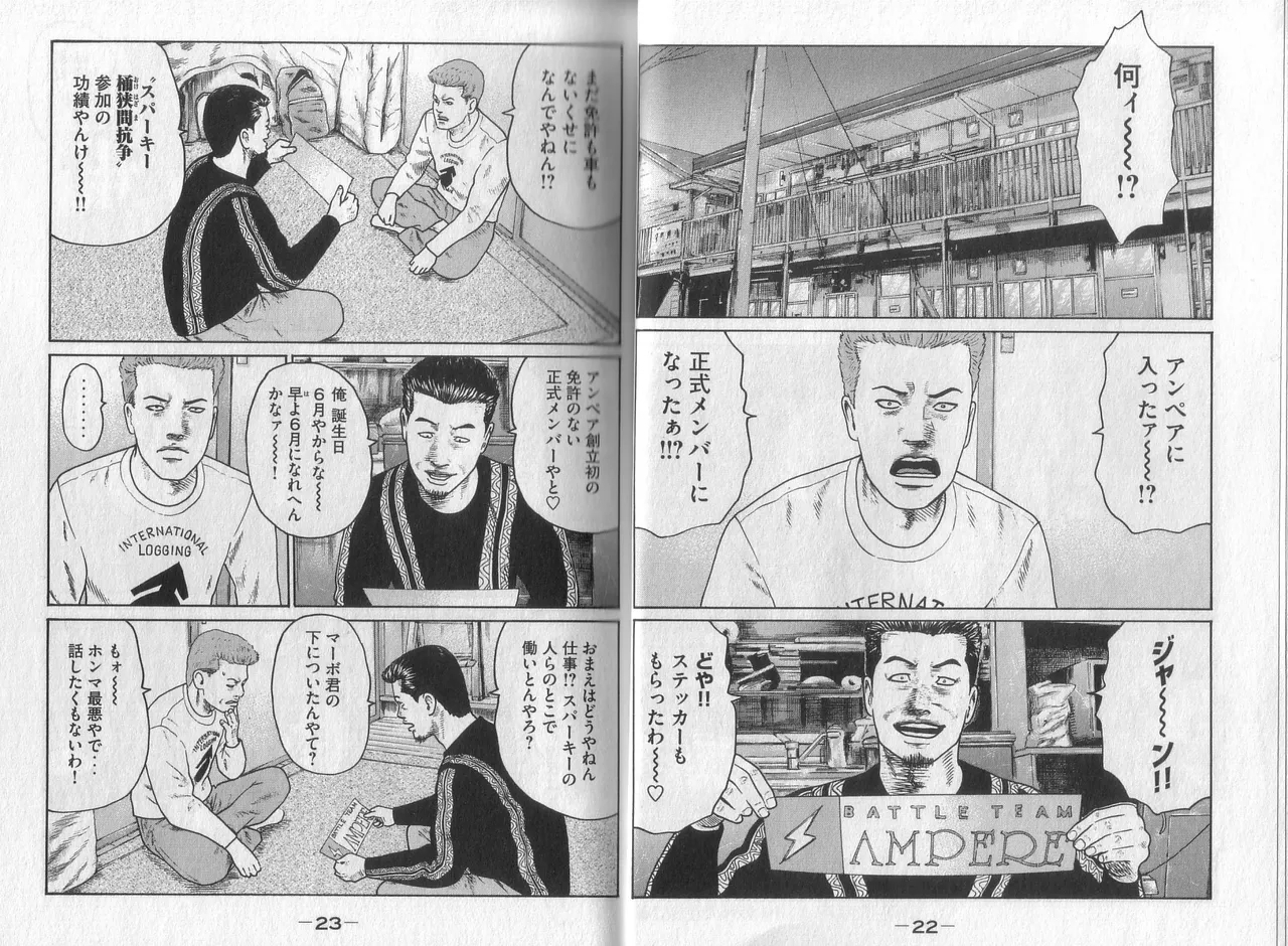 Naniwa Tomoare 2007 Volume 3 - Page 13