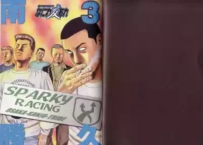 Naniwa Tomoare 2007 Volume 3 2