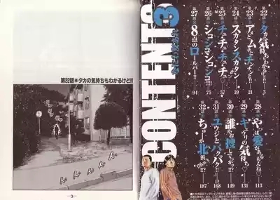 Naniwa Tomoare 2007 Volume 3 3