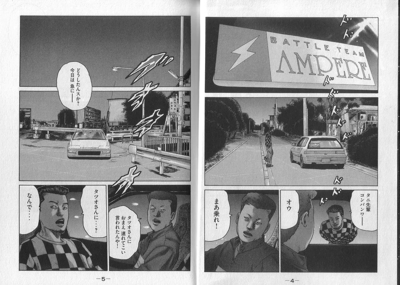 Naniwa Tomoare 2007 Volume 3 - Page 4