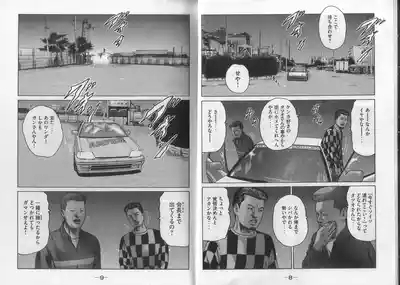 Naniwa Tomoare 2007 Volume 3 6