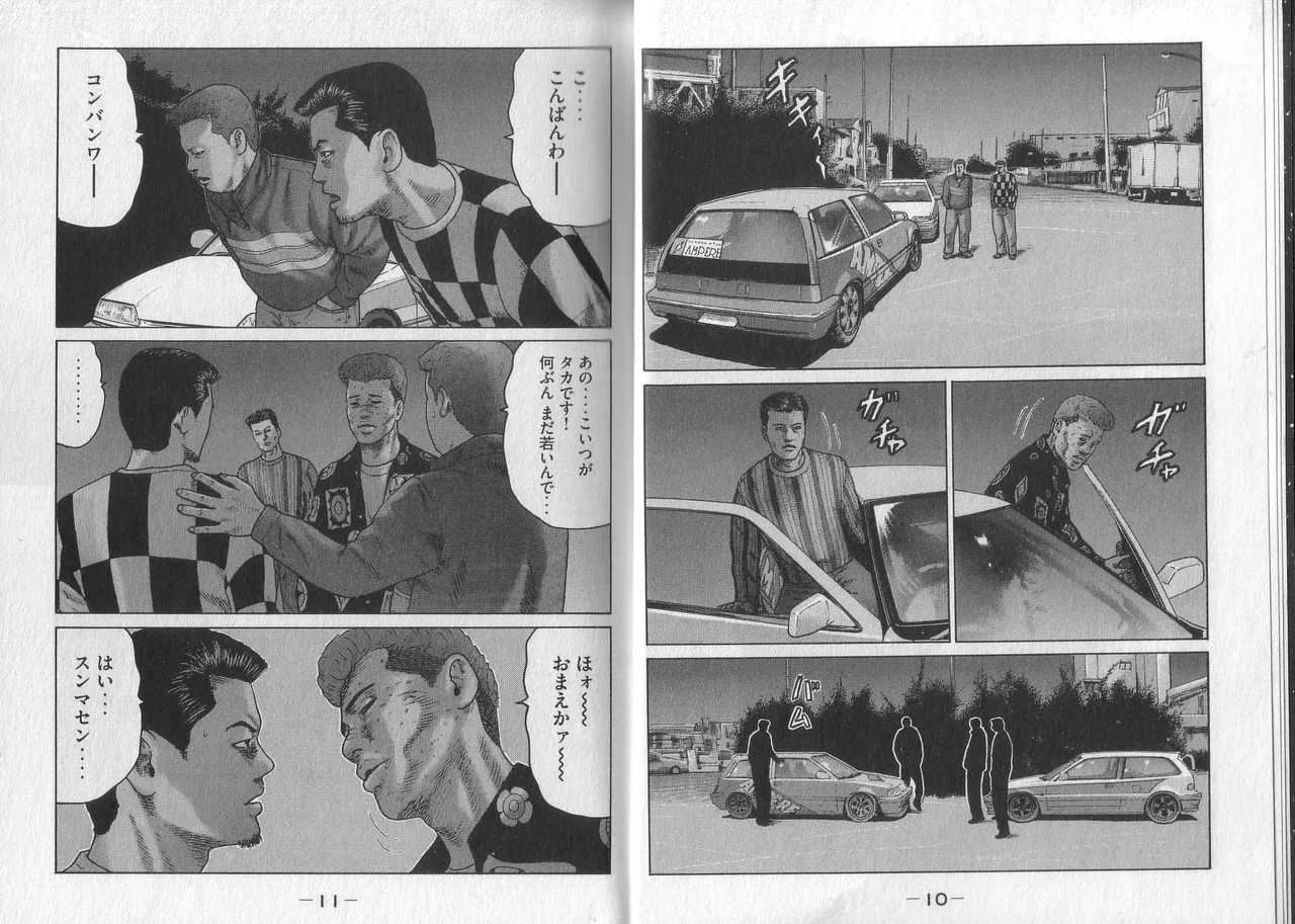 Naniwa Tomoare 2007 Volume 3 - Page 7