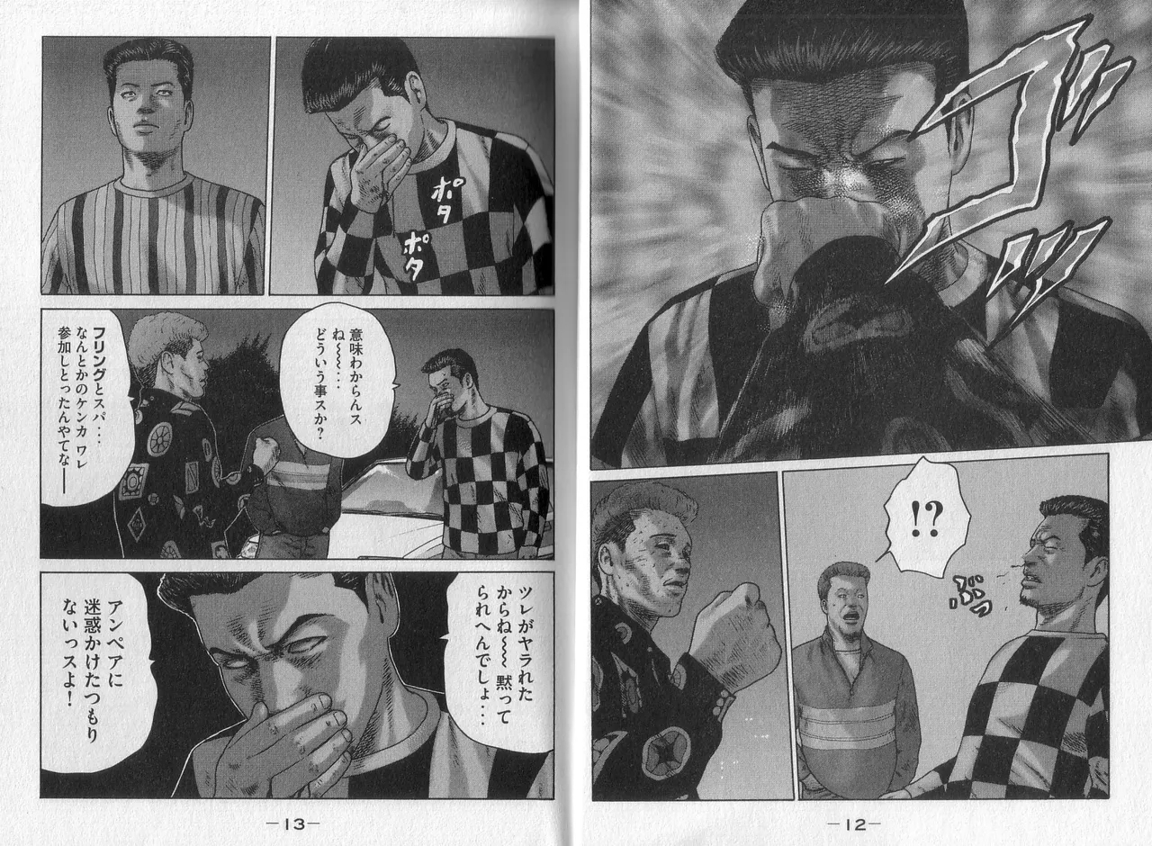 Naniwa Tomoare 2007 Volume 3 - Page 8