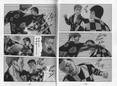 Naniwa Tomoare 2007 Volume 3 9