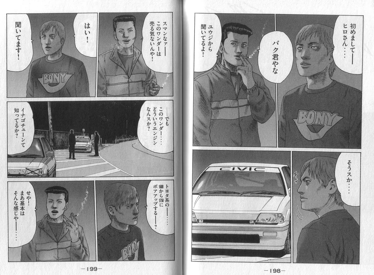 Naniwa Tomoare 2007 Volume 4 - Page 101