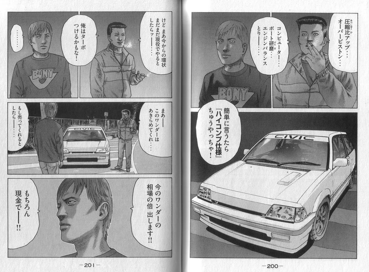 Naniwa Tomoare 2007 Volume 4 - Page 102