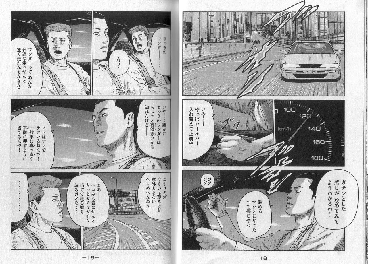 Naniwa Tomoare 2007 Volume 4 - Page 11