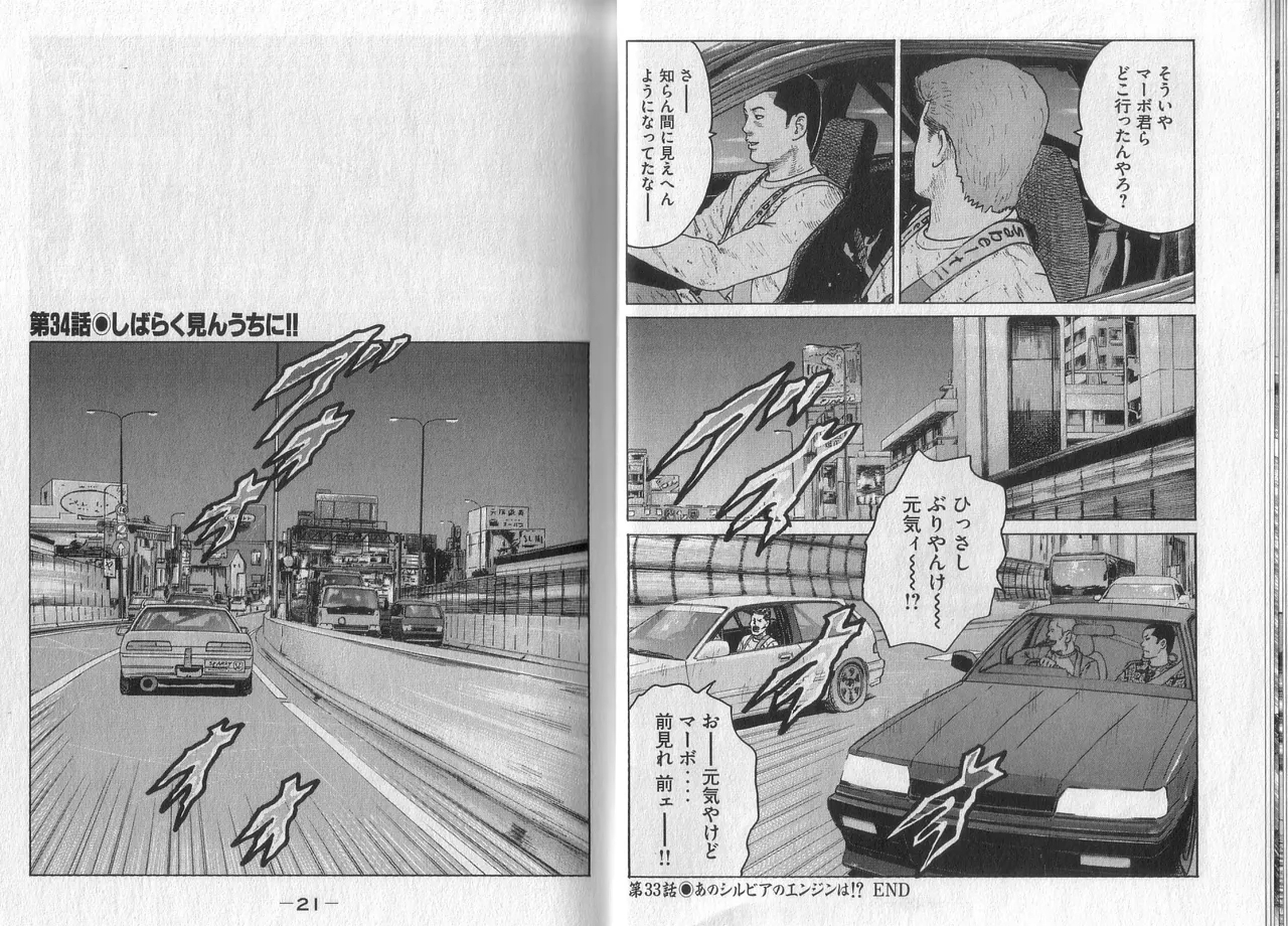 Naniwa Tomoare 2007 Volume 4 - Page 12