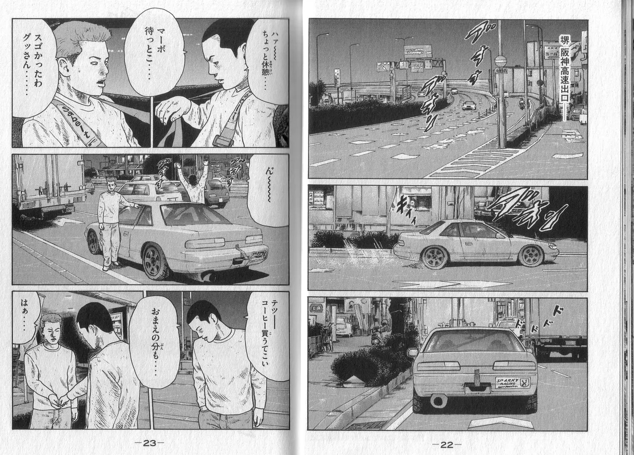 Naniwa Tomoare 2007 Volume 4 - Page 13