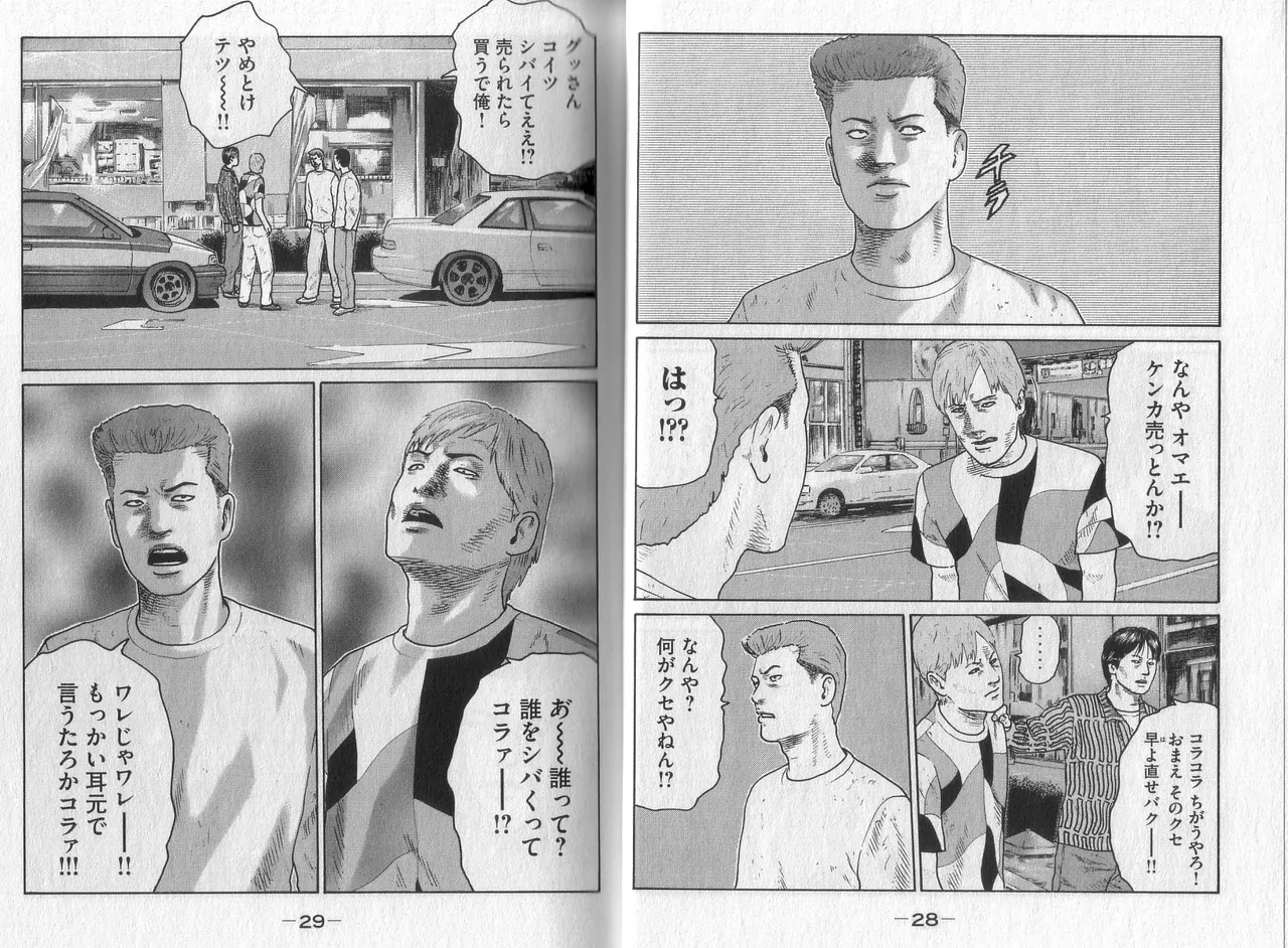 Naniwa Tomoare 2007 Volume 4 - Page 16