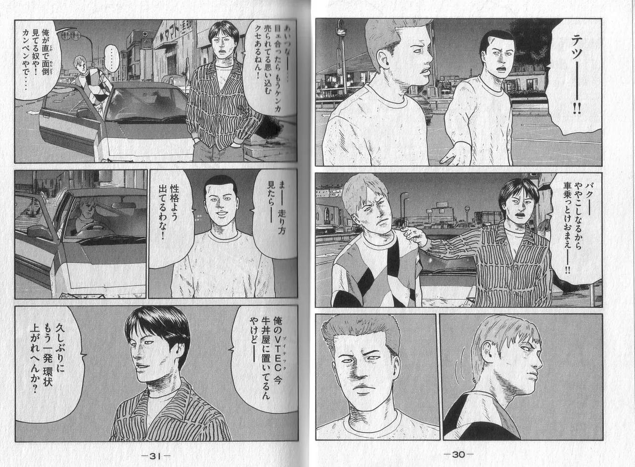 Naniwa Tomoare 2007 Volume 4 - Page 17