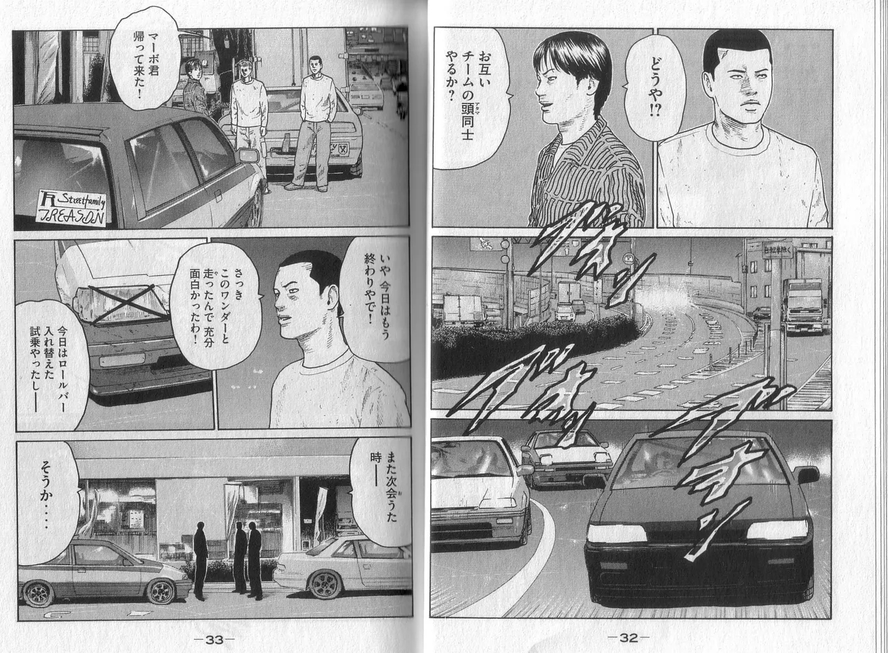 Naniwa Tomoare 2007 Volume 4 - Page 18