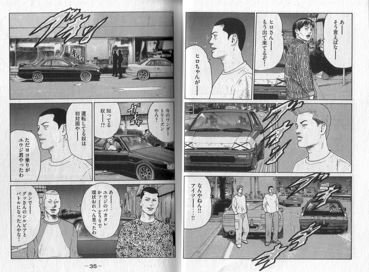 Naniwa Tomoare 2007 Volume 4 - Page 19