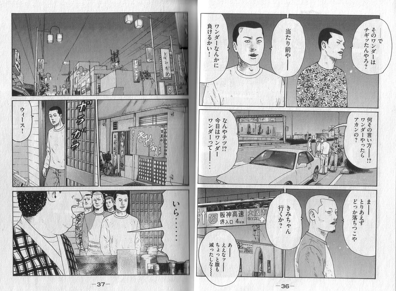 Naniwa Tomoare 2007 Volume 4 - Page 20