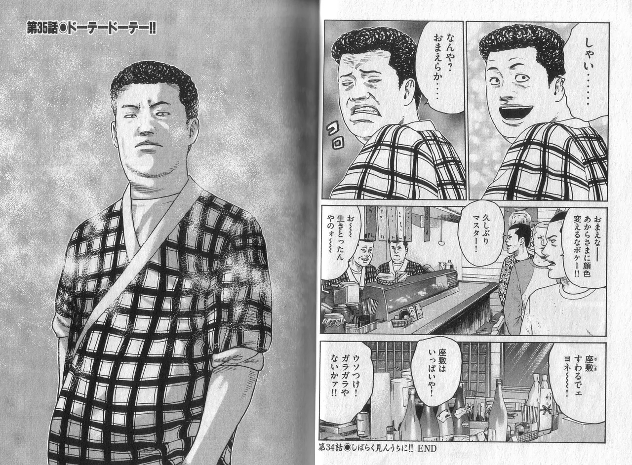 Naniwa Tomoare 2007 Volume 4 - Page 21