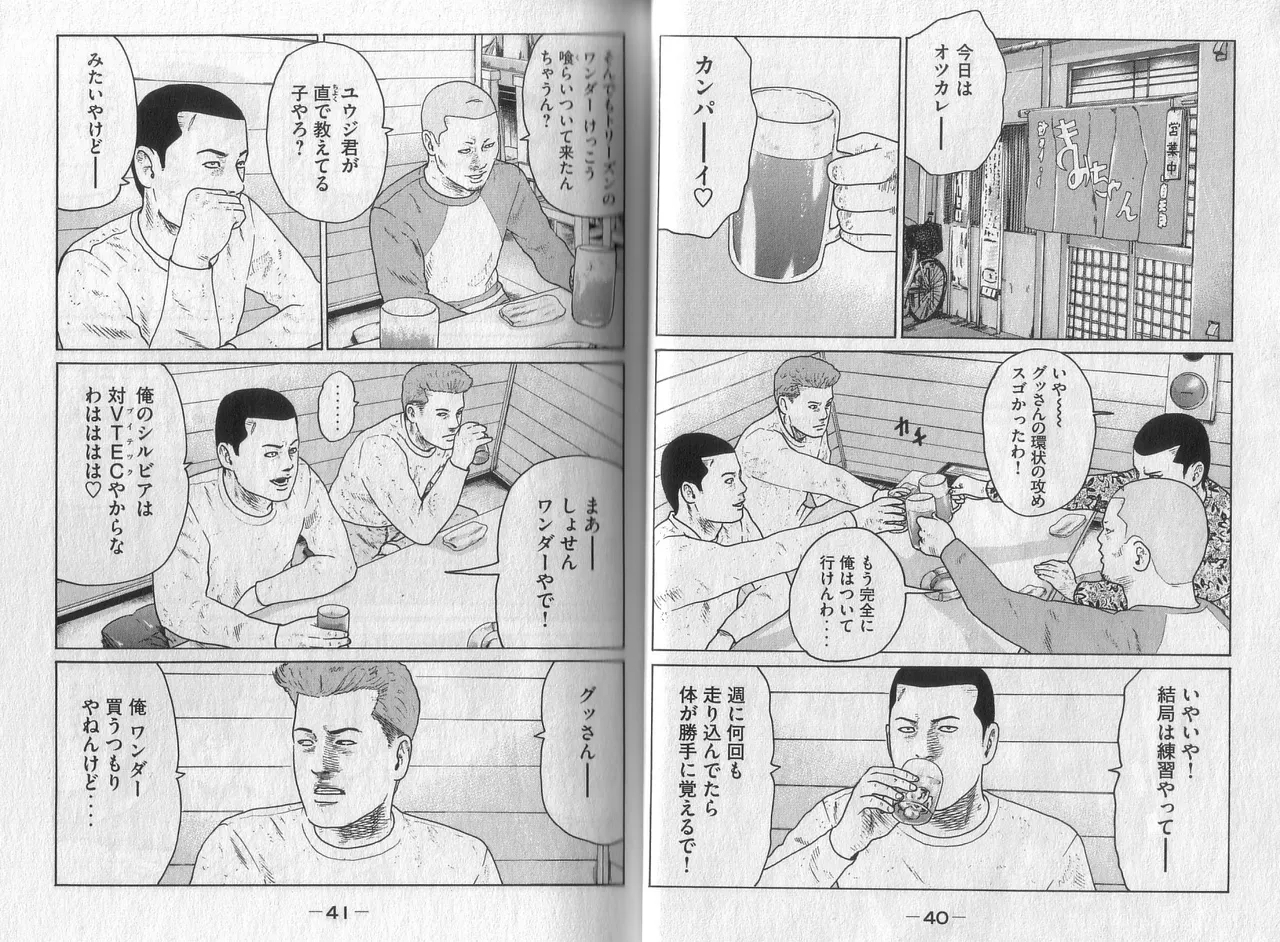 Naniwa Tomoare 2007 Volume 4 - Page 22