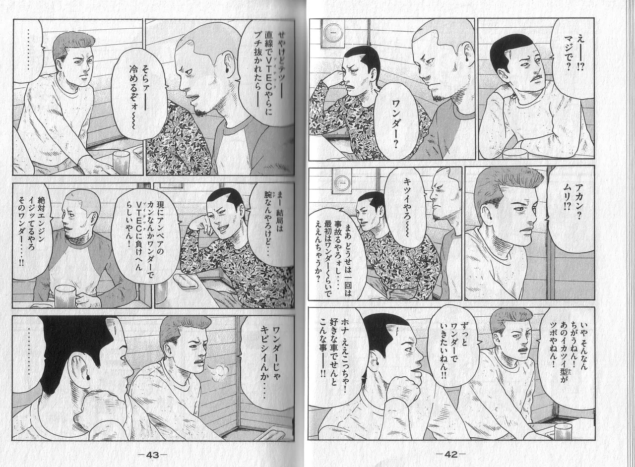 Naniwa Tomoare 2007 Volume 4 - Page 23