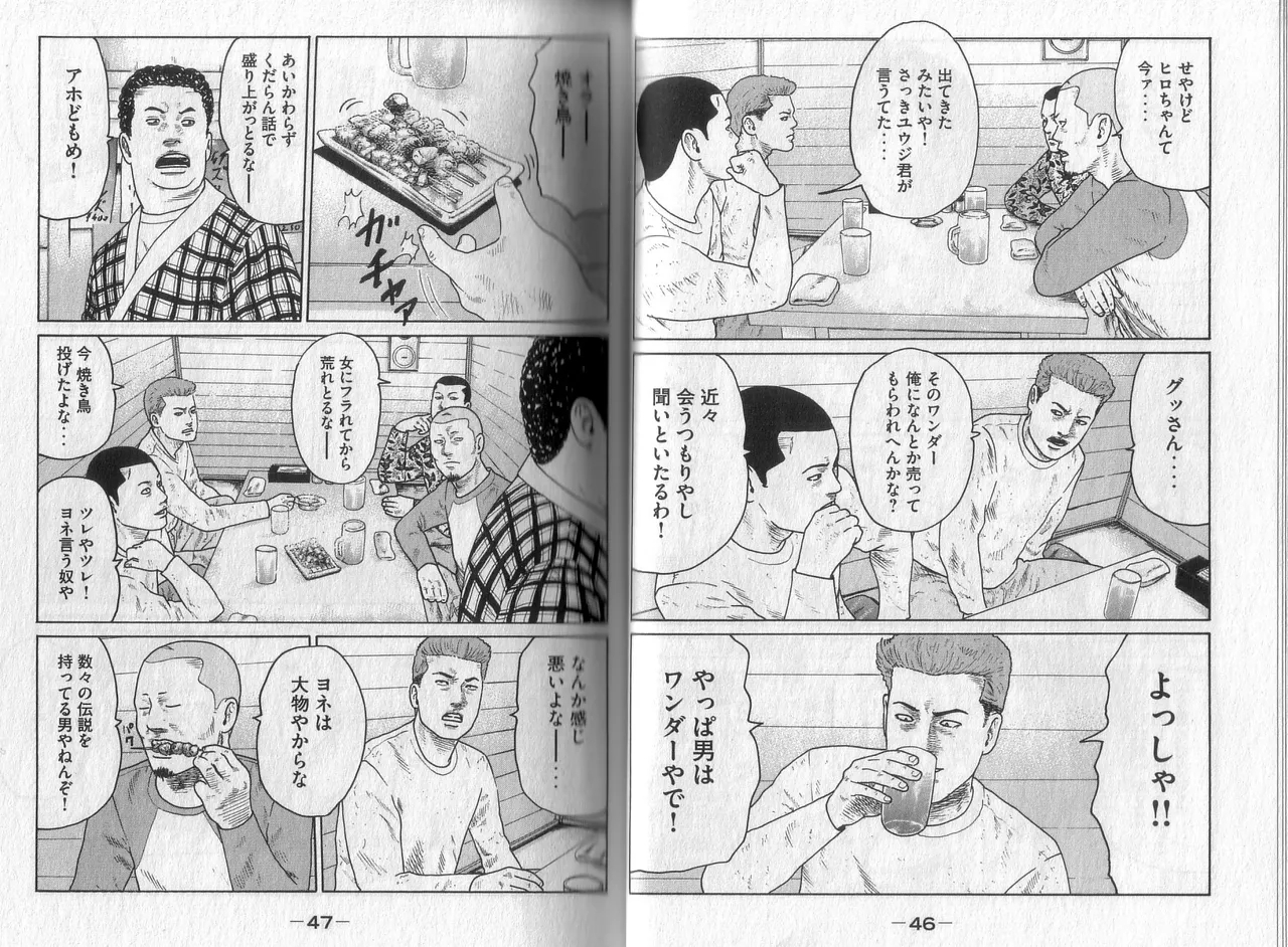 Naniwa Tomoare 2007 Volume 4 - Page 25