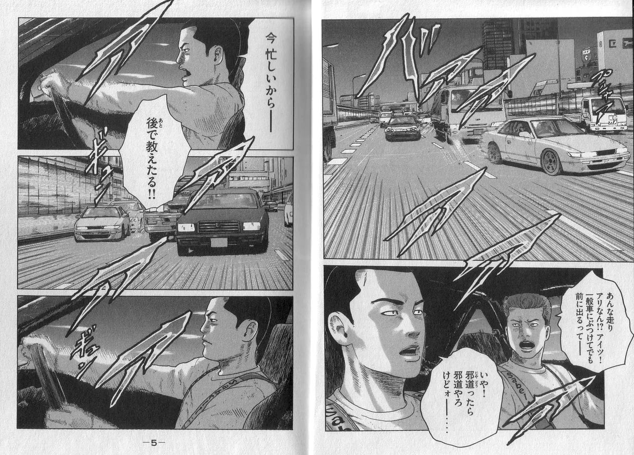 Naniwa Tomoare 2007 Volume 4 - Page 4