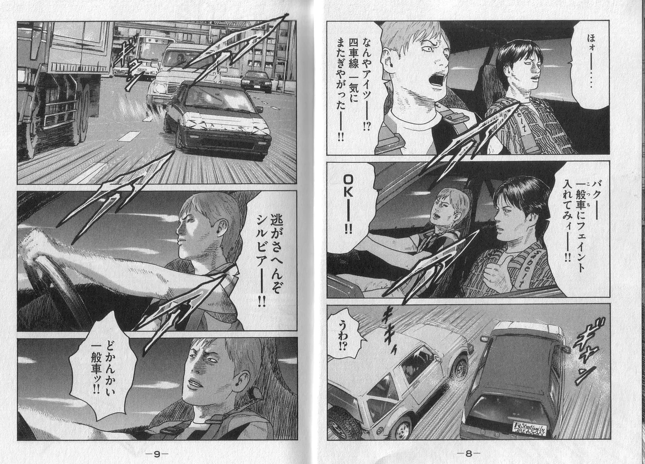Naniwa Tomoare 2007 Volume 4 - Page 6