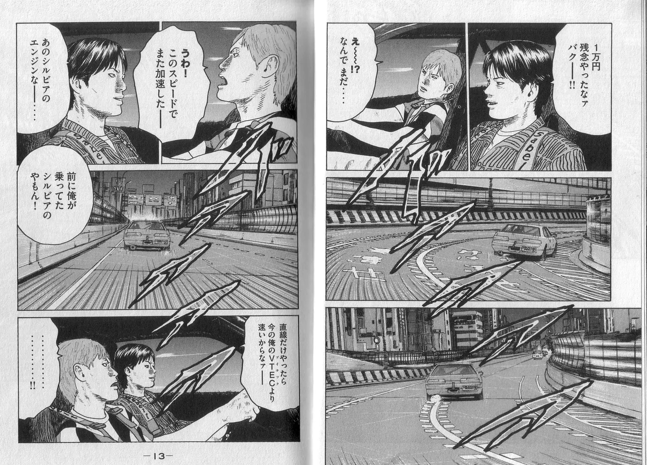 Naniwa Tomoare 2007 Volume 4 - Page 8