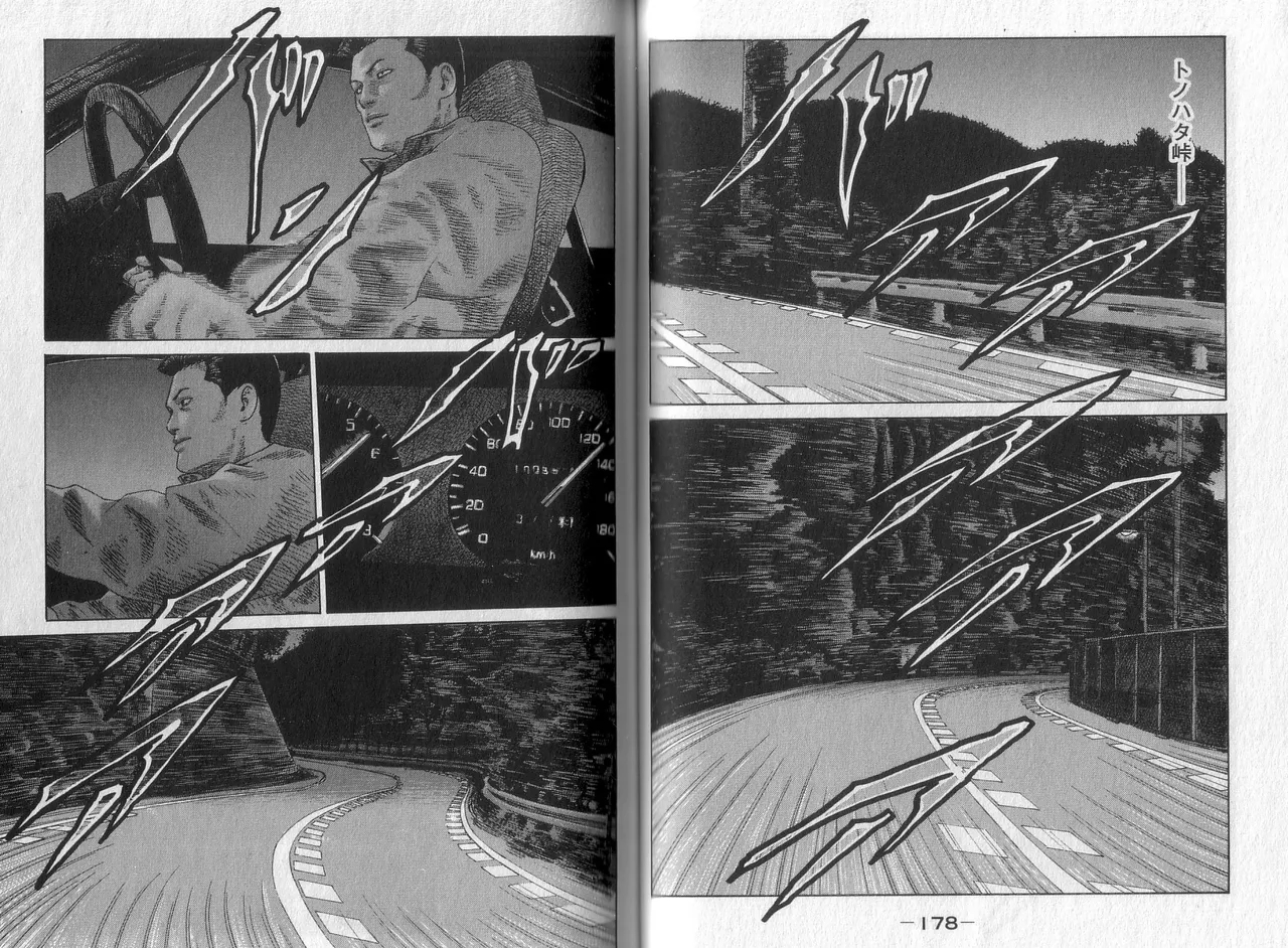 Naniwa Tomoare 2007 Volume 4 - Page 91