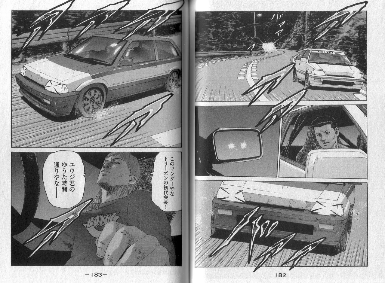 Naniwa Tomoare 2007 Volume 4 - Page 93