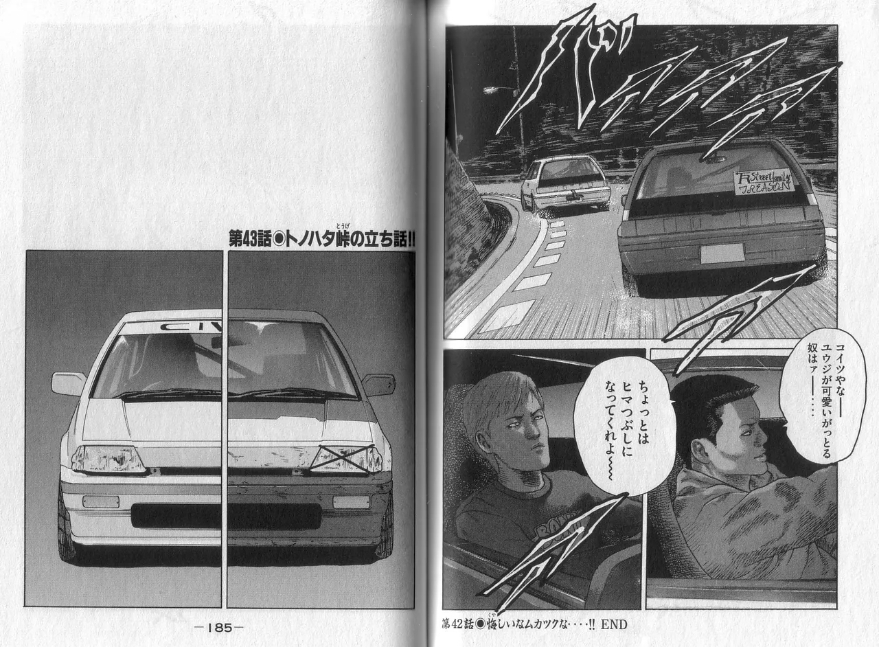 Naniwa Tomoare 2007 Volume 4 - Page 94