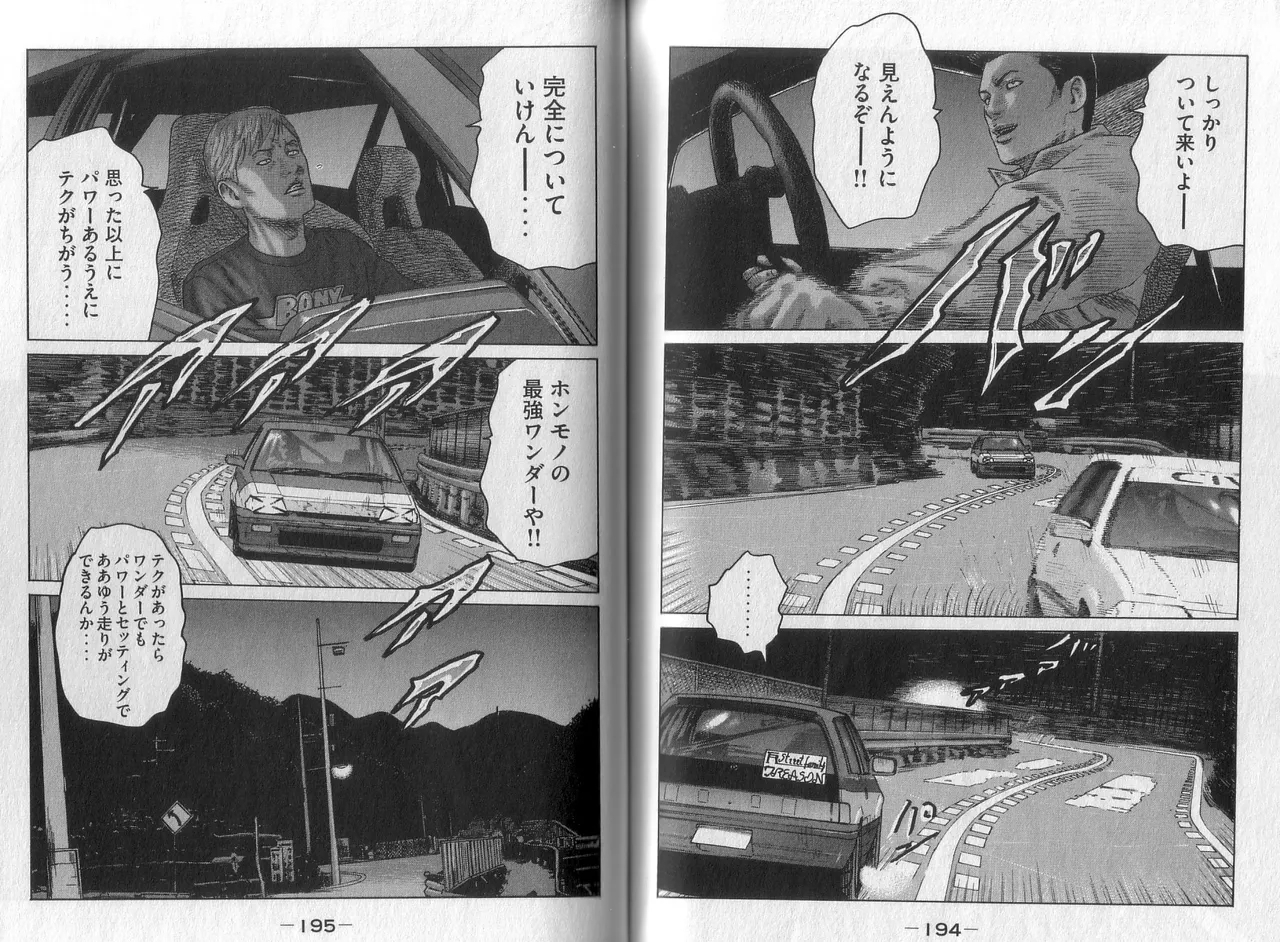 Naniwa Tomoare 2007 Volume 4 - Page 99