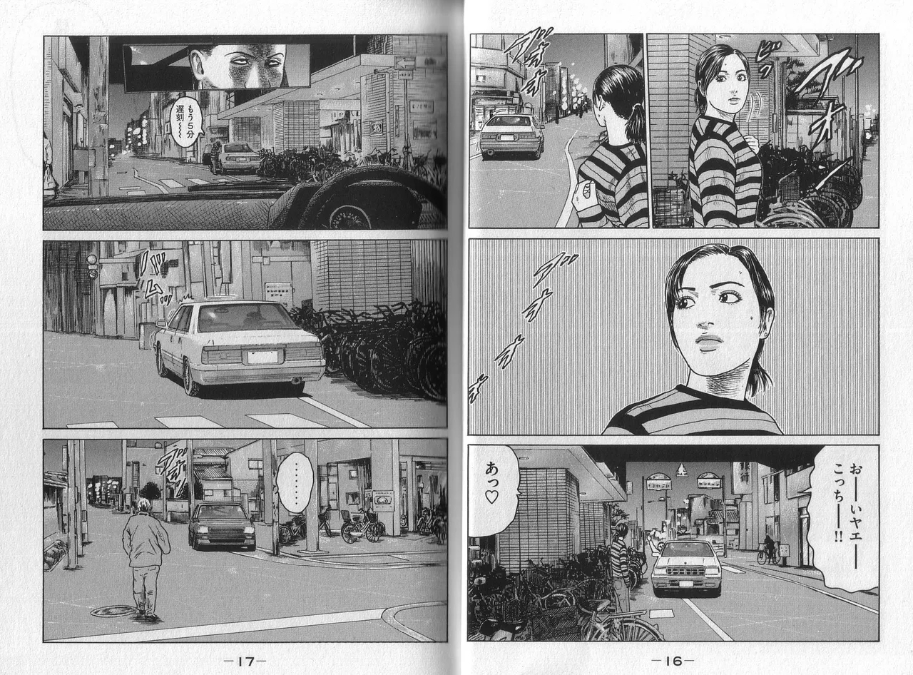 Naniwa Tomoare 2007 Volume 5 - Page 10