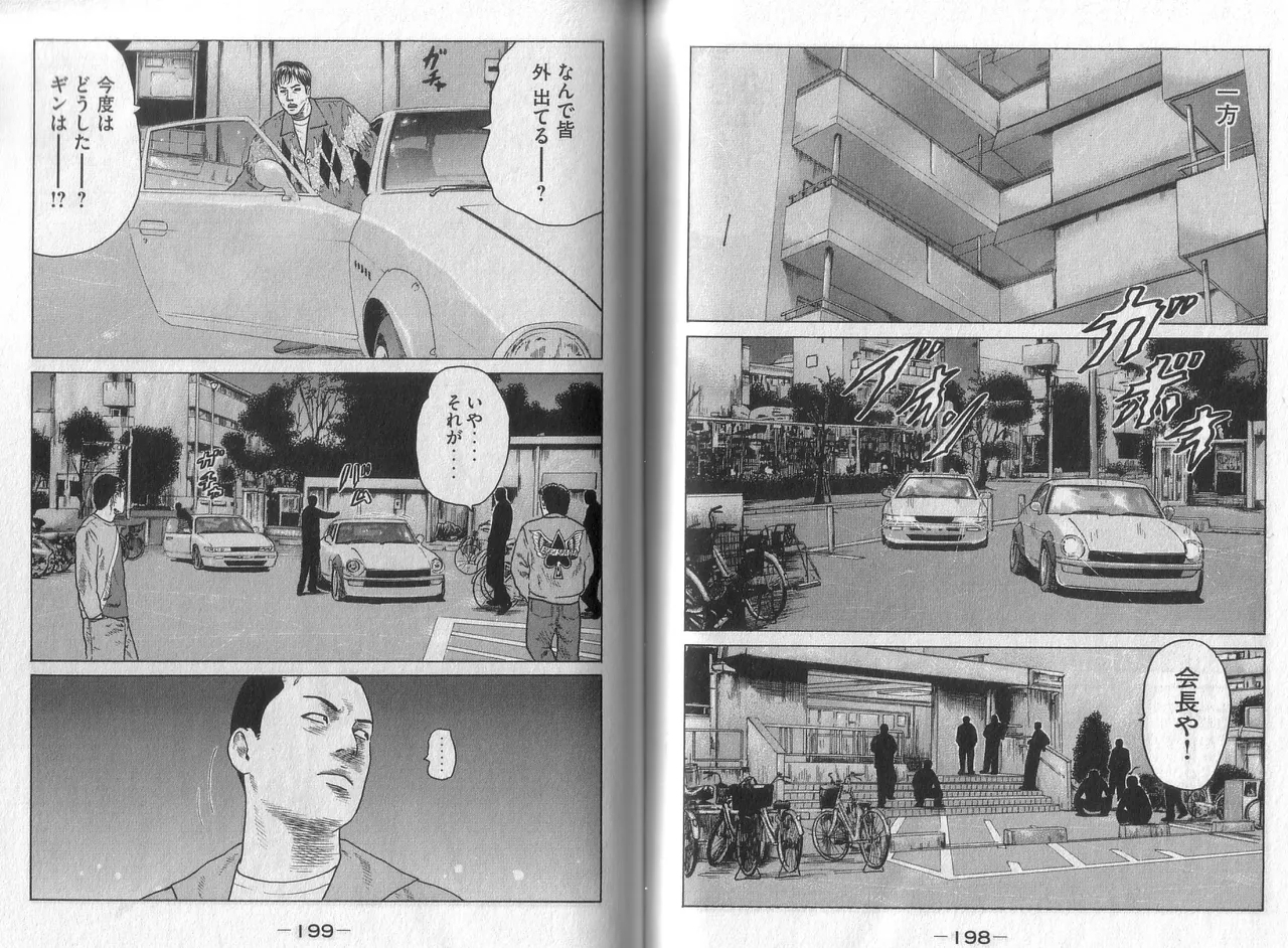 Naniwa Tomoare 2007 Volume 5 - Page 101