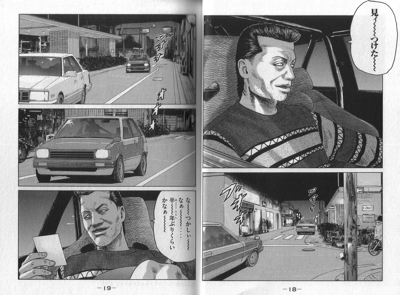 Naniwa Tomoare 2007 Volume 5 - Page 11