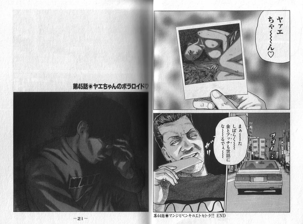 Naniwa Tomoare 2007 Volume 5 - Page 12