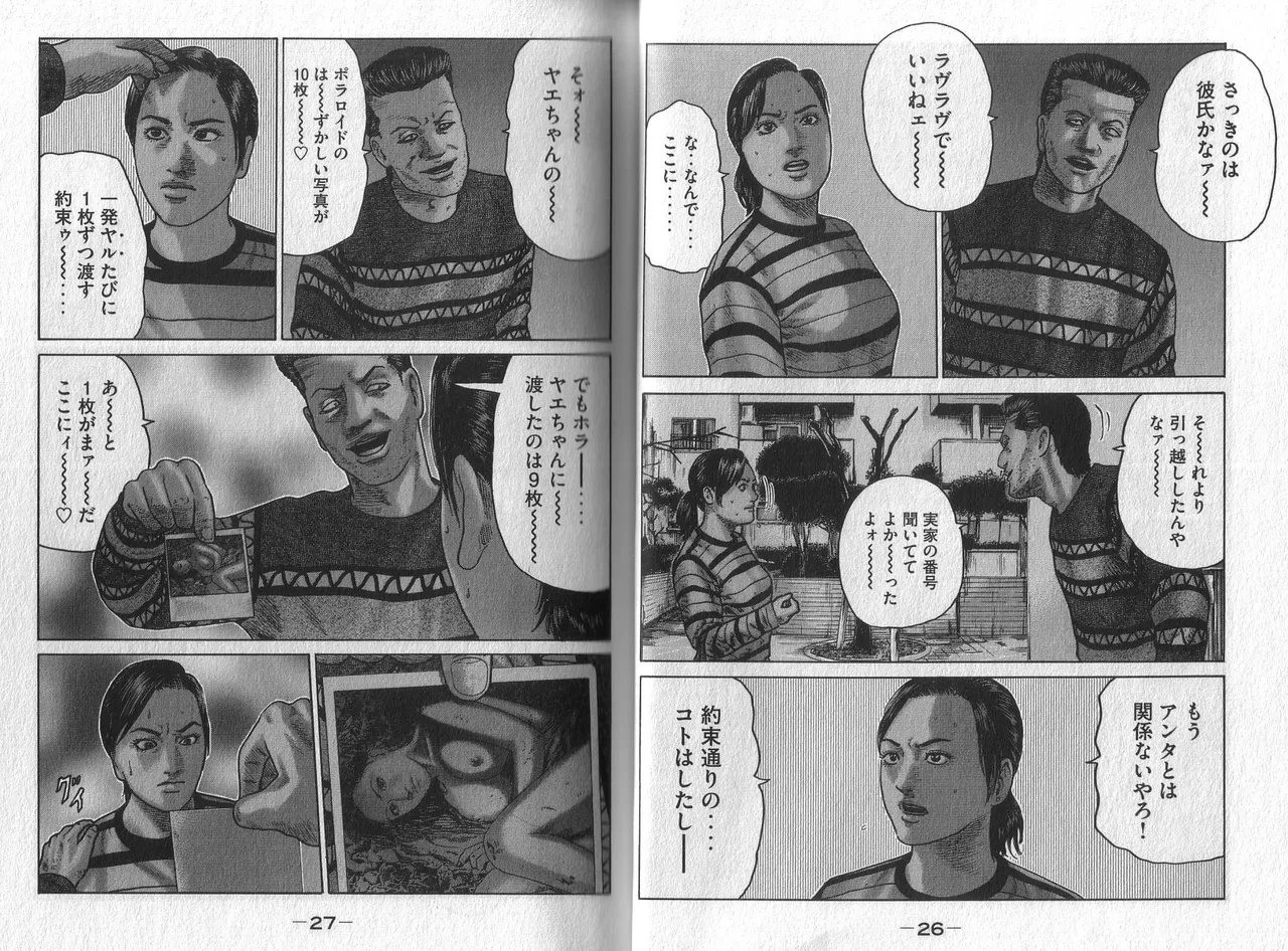 Naniwa Tomoare 2007 Volume 5 - Page 15