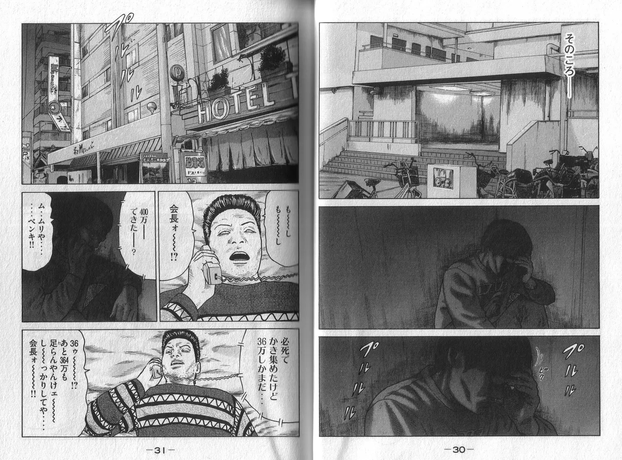Naniwa Tomoare 2007 Volume 5 - Page 17