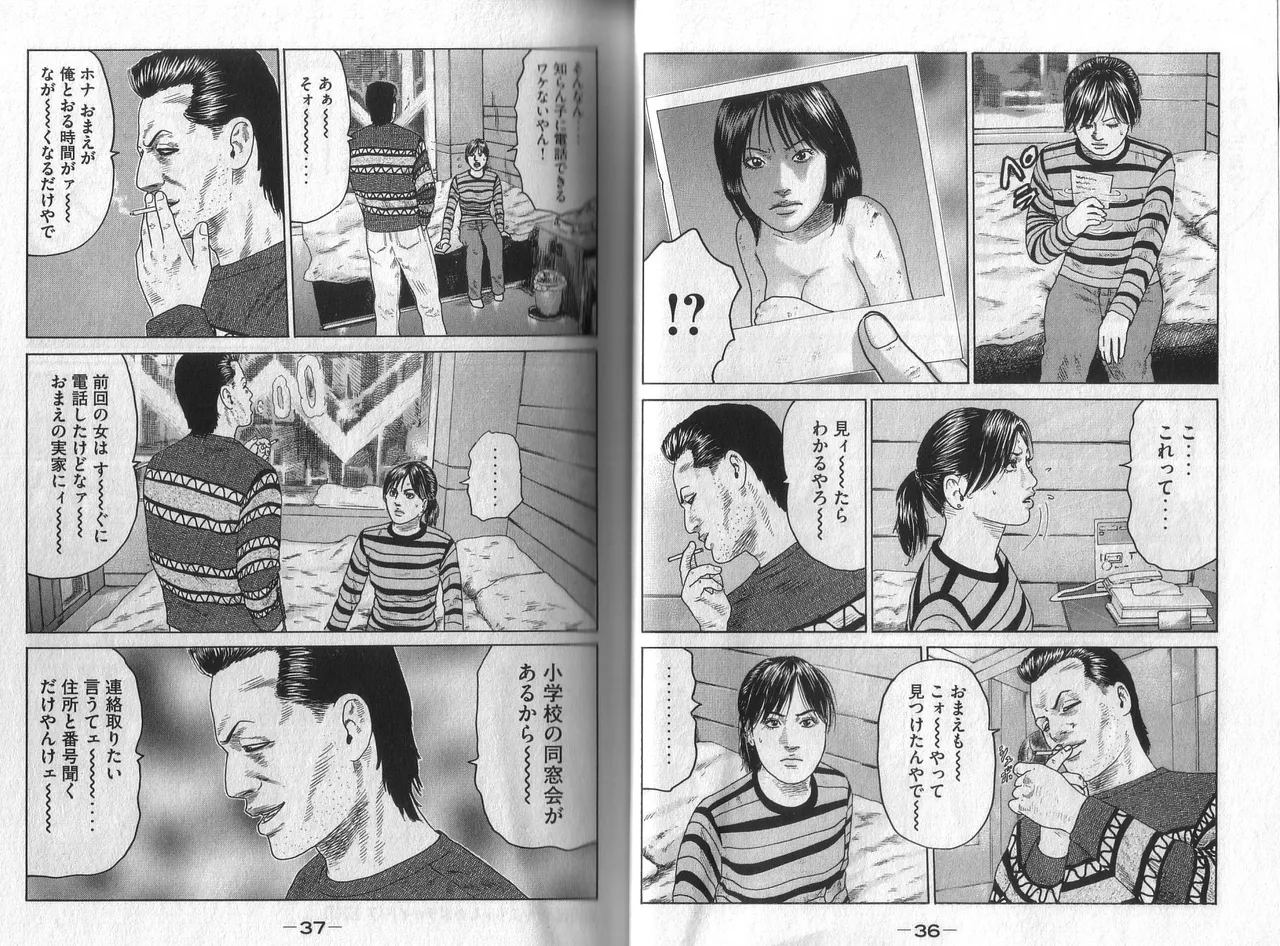 Naniwa Tomoare 2007 Volume 5 - Page 20